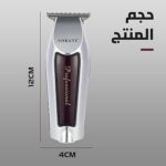 ⁦ماكينة تشذيب الشعر من سوكاني SK-9932⁩ - الصورة ⁦4⁩
