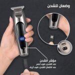 ⁦ماكينة تشذيب الشعر SK-9990 من سوكاني⁩ - الصورة ⁦5⁩
