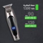 ⁦ماكينة تشذيب الشعر SK-9990 من سوكاني⁩ - الصورة ⁦6⁩