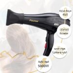 ⁦مجفف شعر 5000 وات مع محرك قوي و3 إعدادات لضبط درجة الحرارة وسرعتان مع مكثف هواء قابل للفصل و3 ملحقات لتجفيف سريع ونعومة صالونات التجميل، PT-V5⁩ - الصورة ⁦2⁩