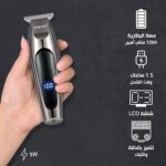 ⁦ماكينة تشذيب الشعر SK-9990 من سوكاني⁩ - الصورة ⁦2⁩
