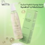 ⁦منظف البشرة الدهنية من بي جي⁩ - الصورة ⁦4⁩