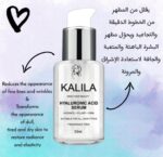 ⁦سيروم هيالورونيك اسيد من كاليلا، لنوع البشرة كل الأنواعة، للجنسين⁩ - الصورة ⁦3⁩