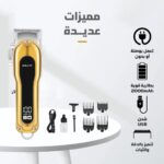 ⁦ماكينة حلاقة وتشذيب الشعر بدون سلك SK-LF-9986 من سوكاني، وقت تشغيل 200 دقيقة، شاشة ال اي دي، شفرات دقيقة من الفولاذ المقاوم للصدأ، 4 أمشاط، مجموعة حلاقة قابلة لإعادة الشحن للرجال⁩ - الصورة ⁦2⁩