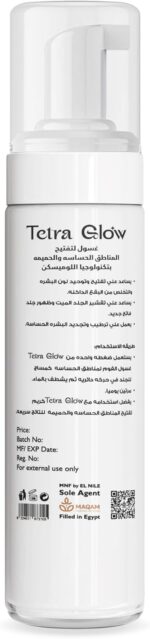 ⁦منظف رغوي لتبييض المناطق الحساسة من تيتراجلو 200 مل⁩ - الصورة ⁦2⁩