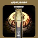 ⁦ماكينة حلاقة وتشذيب وقص شعر احترافية لحلاقة دقيقة بدون مجهود من سوكاني، (لون ذهبي) SK-LF-9933⁩ - الصورة ⁦4⁩