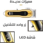 ⁦ماكينة حلاقة وتشذيب الشعر بدون سلك SK-LF-9986 من سوكاني، وقت تشغيل 200 دقيقة، شاشة ال اي دي، شفرات دقيقة من الفولاذ المقاوم للصدأ، 4 أمشاط، مجموعة حلاقة قابلة لإعادة الشحن للرجال⁩ - الصورة ⁦4⁩