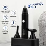 ⁦ماكينة تشذيب شعر الأنف والأذن، 3 في 1، شفرة من الفولاذ المقاوم للصدأ، مقاومة للماء، مدة تشغيل تصل إلى 60 دقيقة، 3 ملحقات قابلة للاستبدال⁩ - الصورة ⁦2⁩