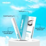 ⁦معزز الرموش والحواجب من ريفبين لابوراتوريز، سعة 10 ملليلتر⁩ - الصورة ⁦4⁩