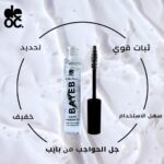 ⁦جل بايب للحواجب من ديوك، 12 مل⁩ - الصورة ⁦4⁩