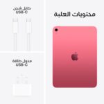 ⁦ابل ايباد 11 انش: شريحة A16، موديل 11 انش، شاشة ليكويد ريتينا، 128 جيجا، واي فاي 6، كاميرا امامية 12 ميجابكسل/خلفية 12 ميجابكسل، معرف لمس، عمر بطارية يدوم طوال اليوم - زهري⁩ - الصورة ⁦2⁩