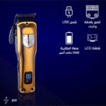 ⁦ماكينة حلاقة وتشذيب الشعر، شفرات من الفولاذ المقاوم للصدأ، 4 أمشاط، شاشة LCD، وقت تشغيل 180 دقيقة، طقم تشذيب دقيق، محرك بقوة 8 وات، موديل SK-16049⁩ - الصورة ⁦2⁩