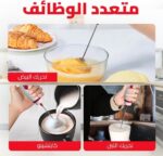 ⁦مضرب نسكافيه كهرباء لصنع رغوة النسكافيه والإسبريسو بقوه 30 وات + وعاء قياس و يعمل فوم اللبن والقهوة الكابتشو و الإسبريسو ألوان متعددة (أحمر)⁩ - الصورة ⁦4⁩
