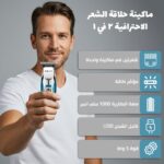 ⁦ماكينة حلاقة الشعر الكهربائية للرجال 2 في 1 بشفرات من الستانلس ستيل وتشذيب دقيق ومشطين ومؤشر LED بقدرة 5 واط، ماكينة قص الشعر المنزلية بجودة صالونات التجميل SK-797 (ازرق)⁩ - الصورة ⁦2⁩