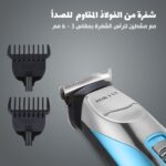 ⁦ماكينة حلاقة الشعر الكهربائية للرجال 2 في 1 بشفرات من الستانلس ستيل وتشذيب دقيق ومشطين ومؤشر LED بقدرة 5 واط، ماكينة قص الشعر المنزلية بجودة صالونات التجميل SK-797 (ازرق)⁩ - الصورة ⁦3⁩