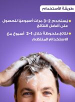 ⁦شامبو من هيرديلي للشعر الكثيف، يكثف الشعر ويمنع تساقطه مع البروكابيل والريدينسيل، عبوة واحدة سعة 400 مليلتر⁩ - الصورة ⁦3⁩