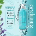 ⁦شامبو ديفينسكالب للجنسين لجميع أنواع الشعر 300 مل لعلاج القشرة وتحفيز نمو الشعر بالكافيين⁩ - الصورة ⁦2⁩