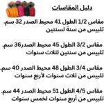 ⁦جاكيت اطفال بغطاء للراس اولادى وبناتي⁩ - الصورة ⁦2⁩