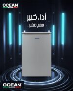 ⁦مجمد من أوشن موديل CVK100TIA+، مستقل بباب علوي، لون فضي، مزود بتقنية إزالة الصقيع، سعة 113 لتر⁩ - الصورة ⁦5⁩