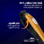 ⁦ماكينة حلاقة وتشذيب الشعر، شفرات من الفولاذ المقاوم للصدأ، 4 أمشاط، شاشة LCD، وقت تشغيل 180 دقيقة، طقم تشذيب دقيق، محرك بقوة 8 وات، موديل SK-16049⁩ - الصورة ⁦3⁩