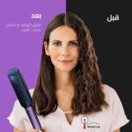 ⁦مكواة شعر احترافية مصنوعة من السيراميك لعمل قصة مستقيمة او كيرلي درجة حرارة حتى 750 فهرنهايت أرجواني⁩ - الصورة ⁦2⁩