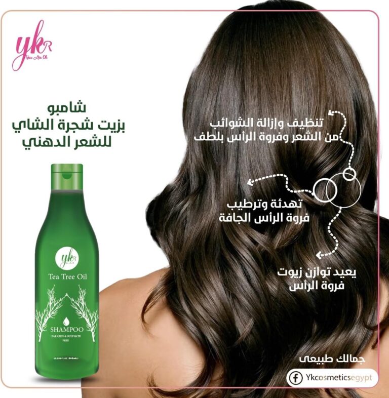 شامبو من واي كي ار للشعر الدهني، مضاد للأكسدة مع مكونات طبيعية من زيت شجرة الشاي، عبوة واحدة سعة 340 مليلتر