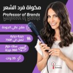 مكواة شعر احترافية مصنوعة من السيراميك لعمل قصة مستقيمة او كيرلي درجة حرارة حتى 750 فهرنهايت أرجواني
