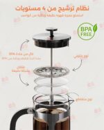 ⁦Extra-Large Heavy-Duty French Press Coffee Maker – 900ml Capacity, Borosilicate Glass Beaker, Double Scale Lines, Stainless Steel Frame, 4-Level Filtration (900ml)⁩ - الصورة ⁦2⁩