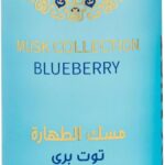 جولف اوركيد معطر الجسم 250 مل - بلو برى