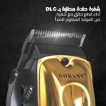 ⁦ماكينة حلاقة الشعر للرجال بـ 180 دقيقة وقت تشغيل وشفرات من الفولاذ المقاوم للصدأ مع 4 أمشاط وأداة تشذيب دقيقة، ماكينة قص شعر لاسلكية 8 وات بجودة صالونات التجميل في المنزل، SK-16048⁩ - الصورة ⁦3⁩
