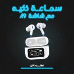 ⁦سماعات اير برو بودز برو لاسلكية متعددة الوظائف تعمل باللمس في الأذن سماعات بلوتوث 5.4 متوافقة مع جميع الموبايلات والأنظمة المزدوجة⁩ - الصورة ⁦2⁩