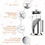 ⁦Extra-Large Heavy-Duty French Press Coffee Maker – 900ml Capacity, Borosilicate Glass Beaker, Double Scale Lines, Stainless Steel Frame, 4-Level Filtration (900ml)⁩ - الصورة ⁦8⁩