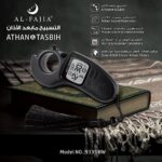 ⁦سبحة إلكترونية رقمية وساعة للتذكير بوقت الصلاة من روكسي ستور (خاتم تسبيح لوكس بصوت آذان 9335) (اسود)⁩ - الصورة ⁦3⁩