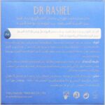⁦كريم جل للترطيب الفوري DRL-1450 من دكتور راشيل - ازرق، 50 جرام⁩ - الصورة ⁦3⁩