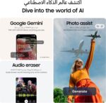 ⁦Samsung Galaxy S25 FE, 5G, Smartphone, Android, 256GB Storage, 8GB RAM, White, Octa Core, 1.3GHz, 6.7-inch, Full HD, 120Hz-1 Year Warranty/Local Version⁩ - الصورة ⁦5⁩
