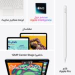 جهاز آبل اي باد اير 13 بوصة بشريحة M3/شاشة ليكويد ريتينا/128 جيجا، كاميرا أمامية/خلفية 12 ميجابكسل/واي-فاي 6E/بصمة لتقنية التعرف باللمس، مدة تشغيل بطارية تدوم طوال اليوم/شبكة اتصال خلوية 5G، أرجواني
