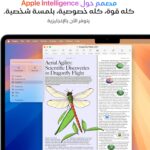⁦ابل ماك بوك اير 2025 (13 انش، شريحة ابل M4 مع وحدة معالجة مركزية 10 انوية، وحدة معالجة رسومات جرافيكية 10 انوية، ذاكرة موحدة 16GB، 512GB) - ازرق سماوي، عربي/انجليزي⁩ - الصورة ⁦5⁩
