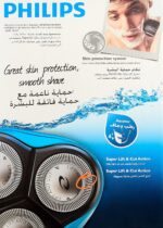 ⁦ماكينة حلاقة كهربائية اكواتاتش AT750 القابلة للشحن للاستخدام الجاف والرطب من فيليبس⁩ - الصورة ⁦5⁩