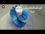⁦غسالة أطفال 4 كيه مع منظف أحذية من فريش، تعبئة أمامية، أبيض⁩ - الصورة ⁦3⁩