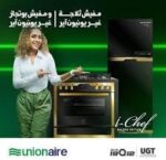 ⁦ثلاجة من يونيونير موديل URN440LBLSADHUVZ بتصميم فرنش باب، سعة 370 لتر، لون فضي، مع خاصية نو فروست وشاشة رقمية وإضاءة LED وأرفف بايركس⁩ - الصورة ⁦5⁩