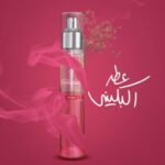 ⁦عطر هيز لوف بيكيني من كريزي ايموشنز، رذاذ جسم صيفي برائحة استوائية، عطر يدوم طويلا⁩ - الصورة ⁦2⁩