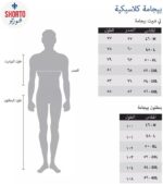 ⁦طقم بيجامة قطن كلاسيكي باكمام قصيرة للرجال من شورتو⁩ - الصورة ⁦5⁩