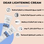 ⁦سيروم مضاد للشيخوخة 30 مل + كريم تفتيح ترطيب دير 60 جرام | مع الريتينول - حمض الهيالورونيك والكولاجين يقلل التجاعيد والخطوط الدقيقة والبقع الداكنة - ترطيب عميق - مثالي للوجه والجسم⁩ - الصورة ⁦5⁩