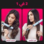 ⁦مكواة فرد الشعر من هوم جولد، حرارة 980° فهرنهايت بجودة صالونات التجميل، لشعر مموج ومفرود، تسخين سريع في 30 ثانية، سلك دوار 360°، 35 وات، HG-805 – أداة تصفيف لشعر ناعم وأملس (أبيض)⁩ - الصورة ⁦4⁩