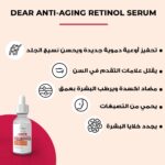 ⁦سيروم مضاد للشيخوخة 30 مل + كريم تفتيح ترطيب دير 60 جرام | مع الريتينول - حمض الهيالورونيك والكولاجين يقلل التجاعيد والخطوط الدقيقة والبقع الداكنة - ترطيب عميق - مثالي للوجه والجسم⁩ - الصورة ⁦4⁩
