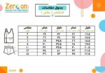 ⁦طقم ملابس داخلية للبنات من زيركون⁩ - الصورة ⁦2⁩