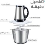 ⁦مفرمة لحوم كهربائية ستانلس ستيل 1000 وات - سعة 5 لتر 6 شفرات حادة طحن اللحم والخضروات توصيل سريع من أمازون مصر⁩ - الصورة ⁦4⁩