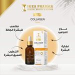 ⁦سيروم الكولاجين من ايجيا فارما لجمال وشباب بشرتك، لنوع البشرة كل الأنواعة، للجنسين⁩ - الصورة ⁦4⁩