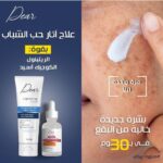 ⁦سيروم مضاد للشيخوخة 30 مل + كريم تفتيح ترطيب دير 60 جرام | مع الريتينول - حمض الهيالورونيك والكولاجين يقلل التجاعيد والخطوط الدقيقة والبقع الداكنة - ترطيب عميق - مثالي للوجه والجسم⁩ - الصورة ⁦9⁩