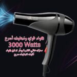 ⁦مجفف شعر سريع التجفيف مع فوهة مشط بقوة 3000 وات بضوضاء منخفضة لنعومة بجودة صالونات التجميل وسرعتان و3 إعدادات للحرارة ومكثف هواء قابل للفصل وخاصية الحماية من الحرارة الزائدة، Max-51⁩ - الصورة ⁦3⁩